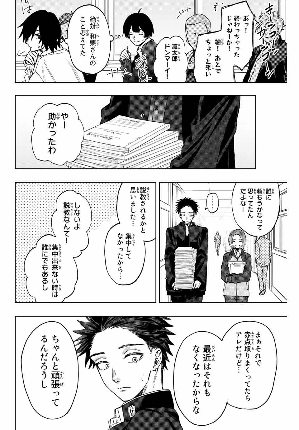 Kaoru Hana wa Rin to Saku Chap 78 - Next Chap 79