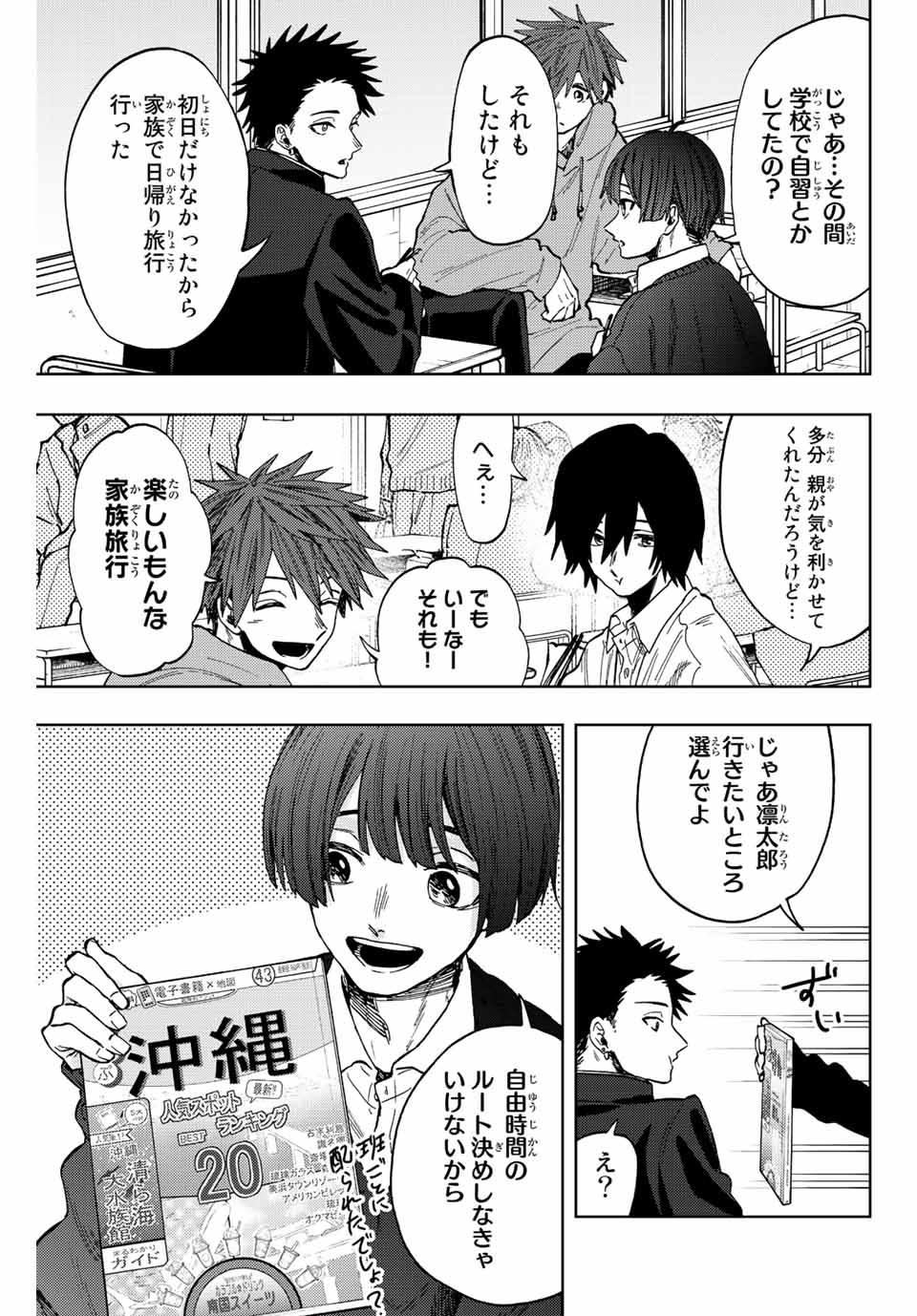 Kaoru Hana wa Rin to Saku Chap 78 - Next Chap 79