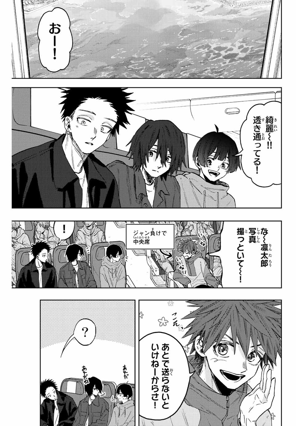 Kaoru Hana wa Rin to Saku Chap 79 - Next Chap 80