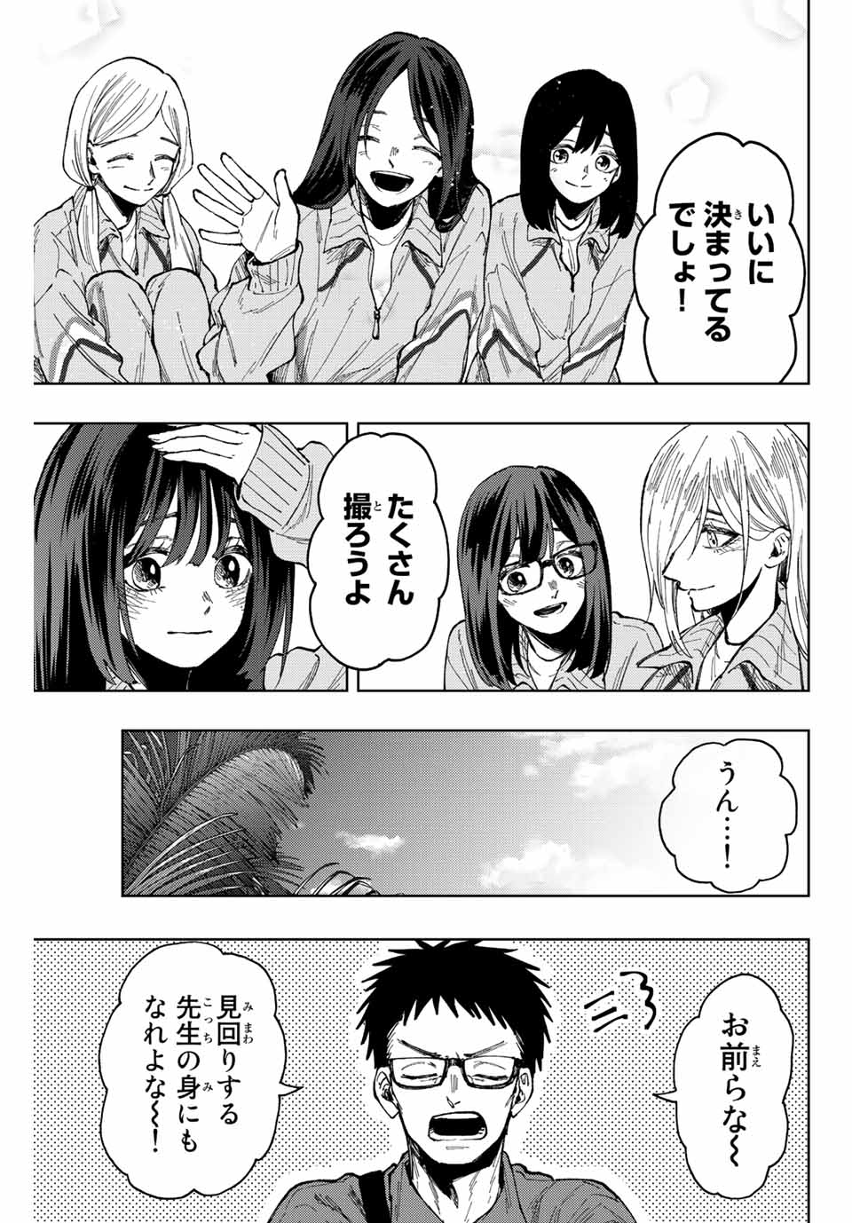 Kaoru Hana wa Rin to Saku Chap 79 - Next Chap 80