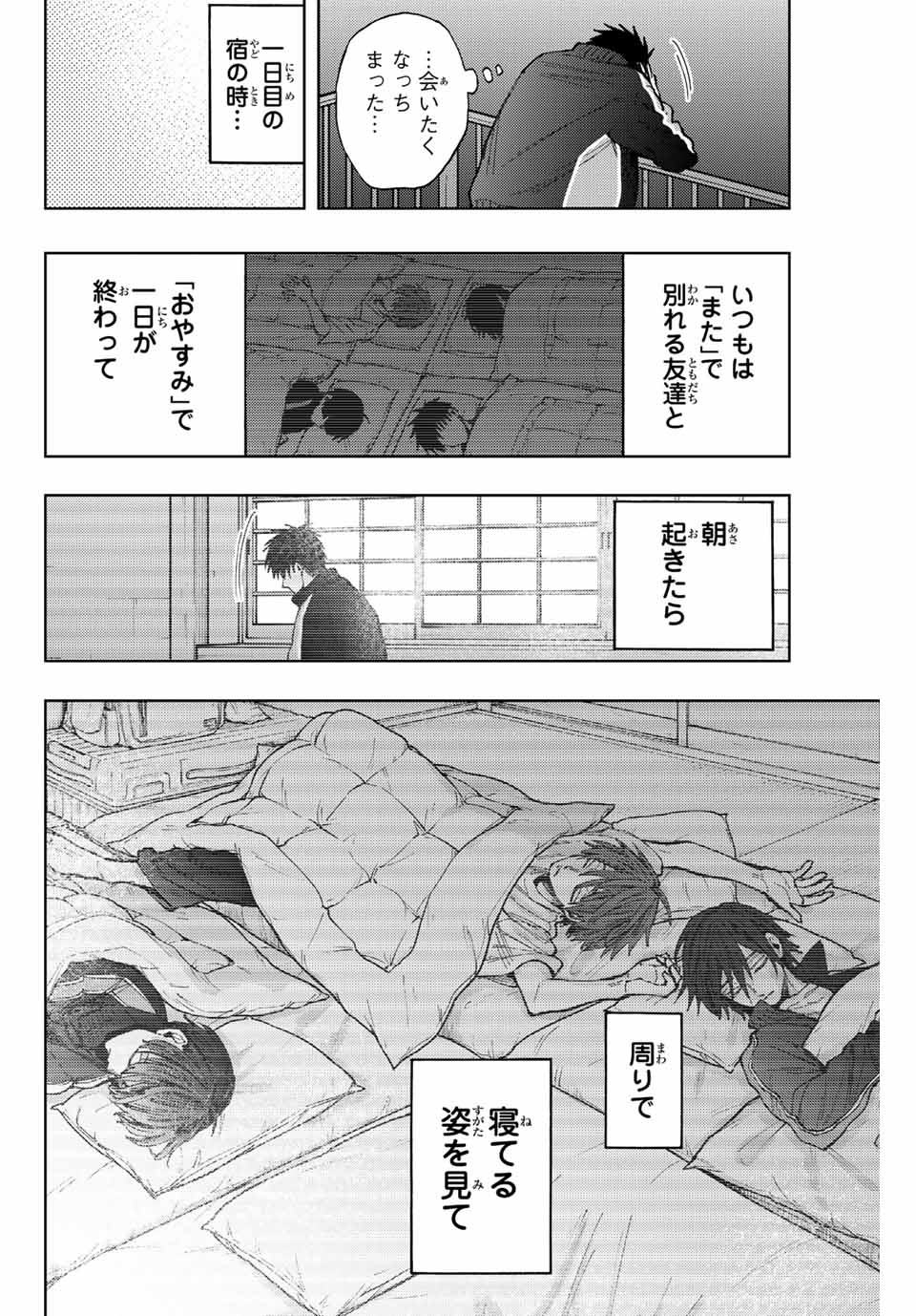 Kaoru Hana wa Rin to Saku Chap 79 - Next Chap 80