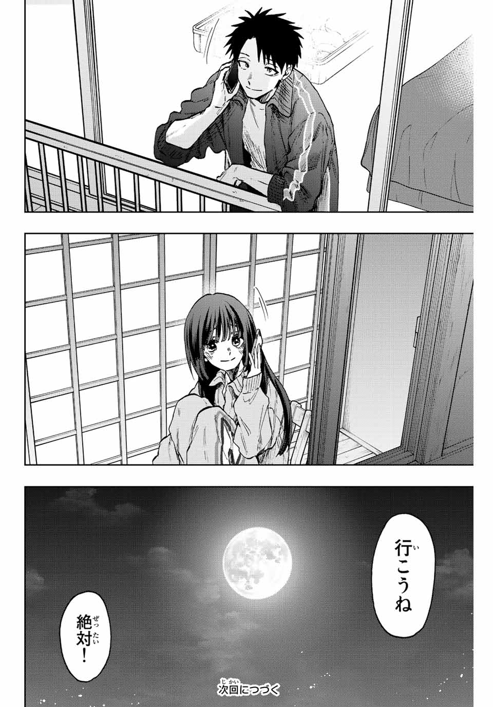 Kaoru Hana wa Rin to Saku Chap 79 - Next Chap 80