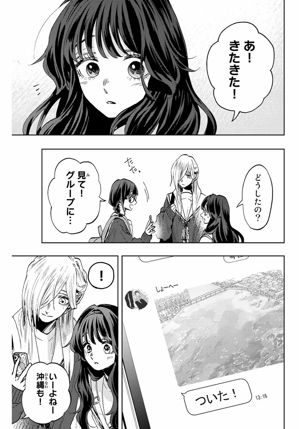 Kaoru Hana wa Rin to Saku Chap 79 - Next Chap 80