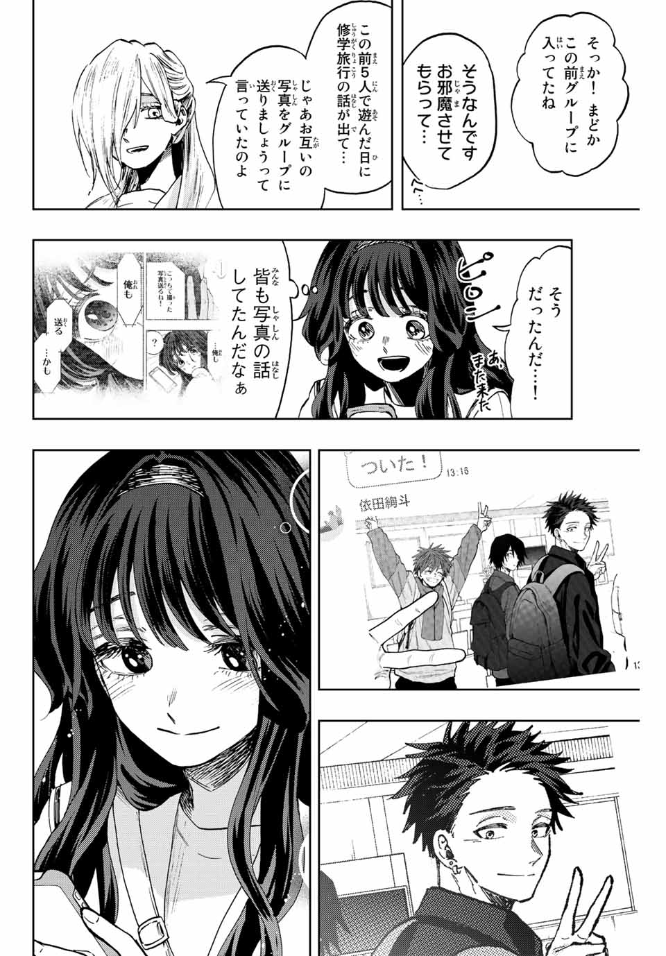 Kaoru Hana wa Rin to Saku Chap 79 - Next Chap 80