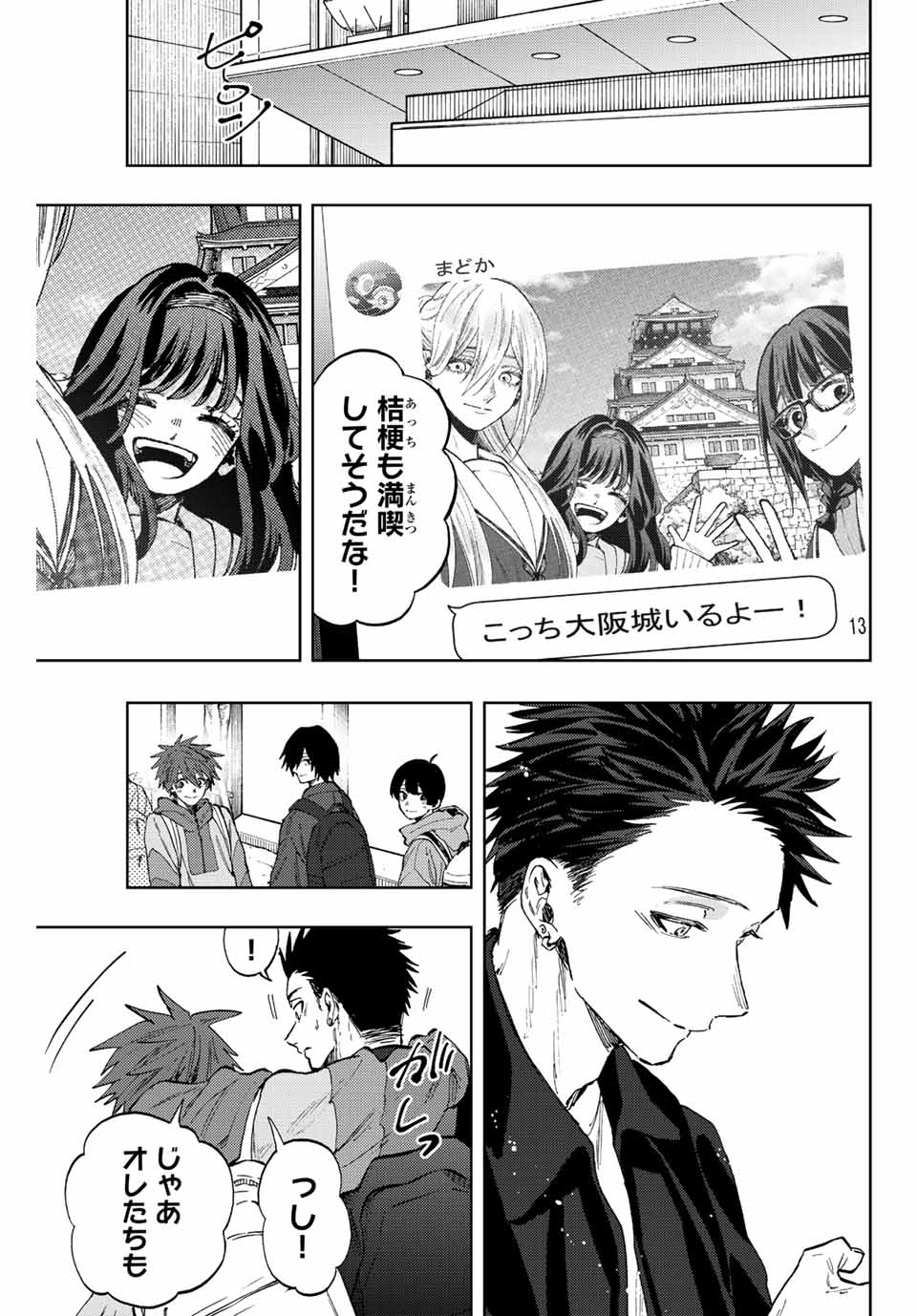 Kaoru Hana wa Rin to Saku Chap 79 - Next Chap 80