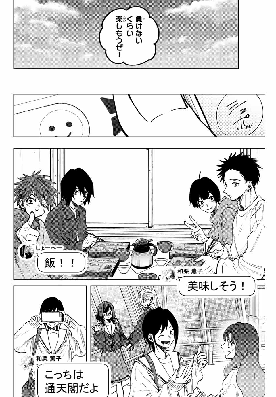 Kaoru Hana wa Rin to Saku Chap 79 - Next Chap 80