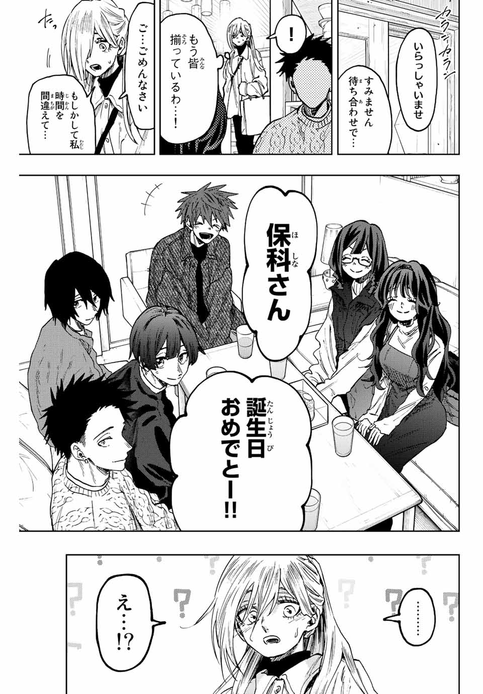 Kaoru Hana wa Rin to Saku Chap 80 - Next Chap 81