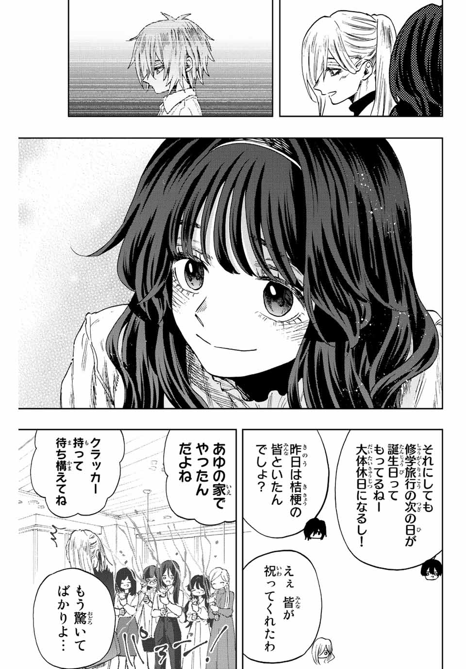 Kaoru Hana wa Rin to Saku Chap 80 - Next Chap 81