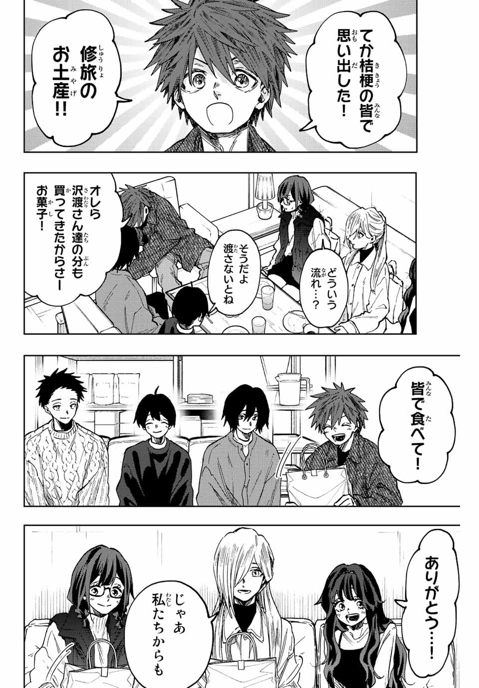 Kaoru Hana wa Rin to Saku Chap 80 - Next Chap 81