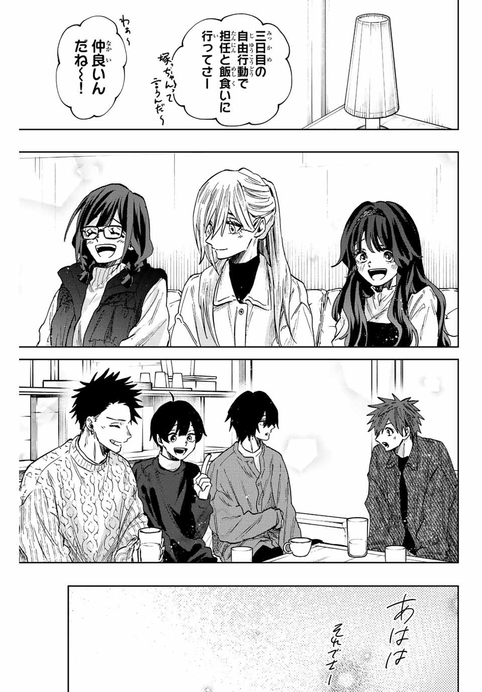 Kaoru Hana wa Rin to Saku Chap 80 - Next Chap 81