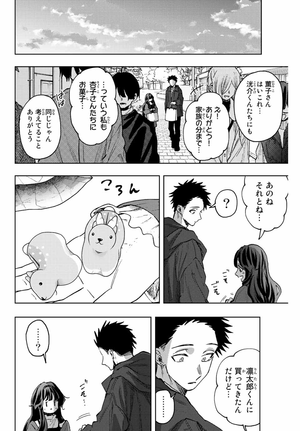 Kaoru Hana wa Rin to Saku Chap 80 - Next Chap 81