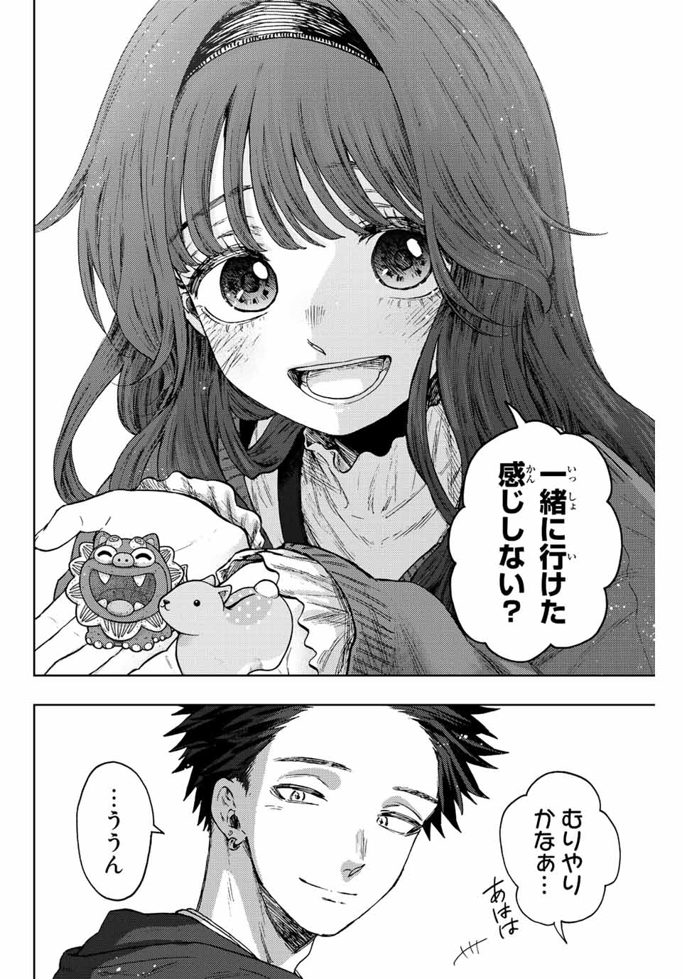 Kaoru Hana wa Rin to Saku Chap 80 - Next Chap 81