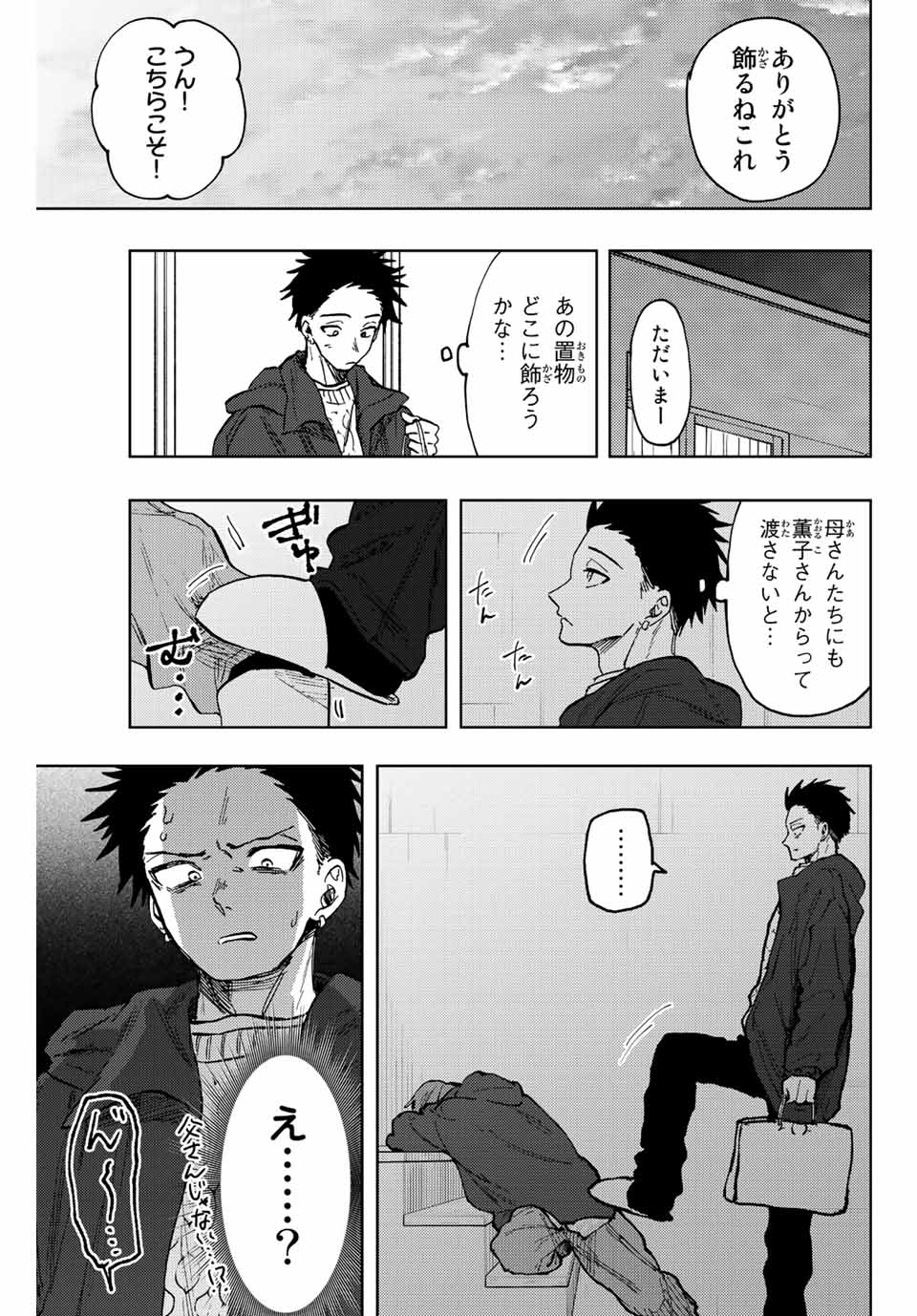 Kaoru Hana wa Rin to Saku Chap 80 - Next Chap 81