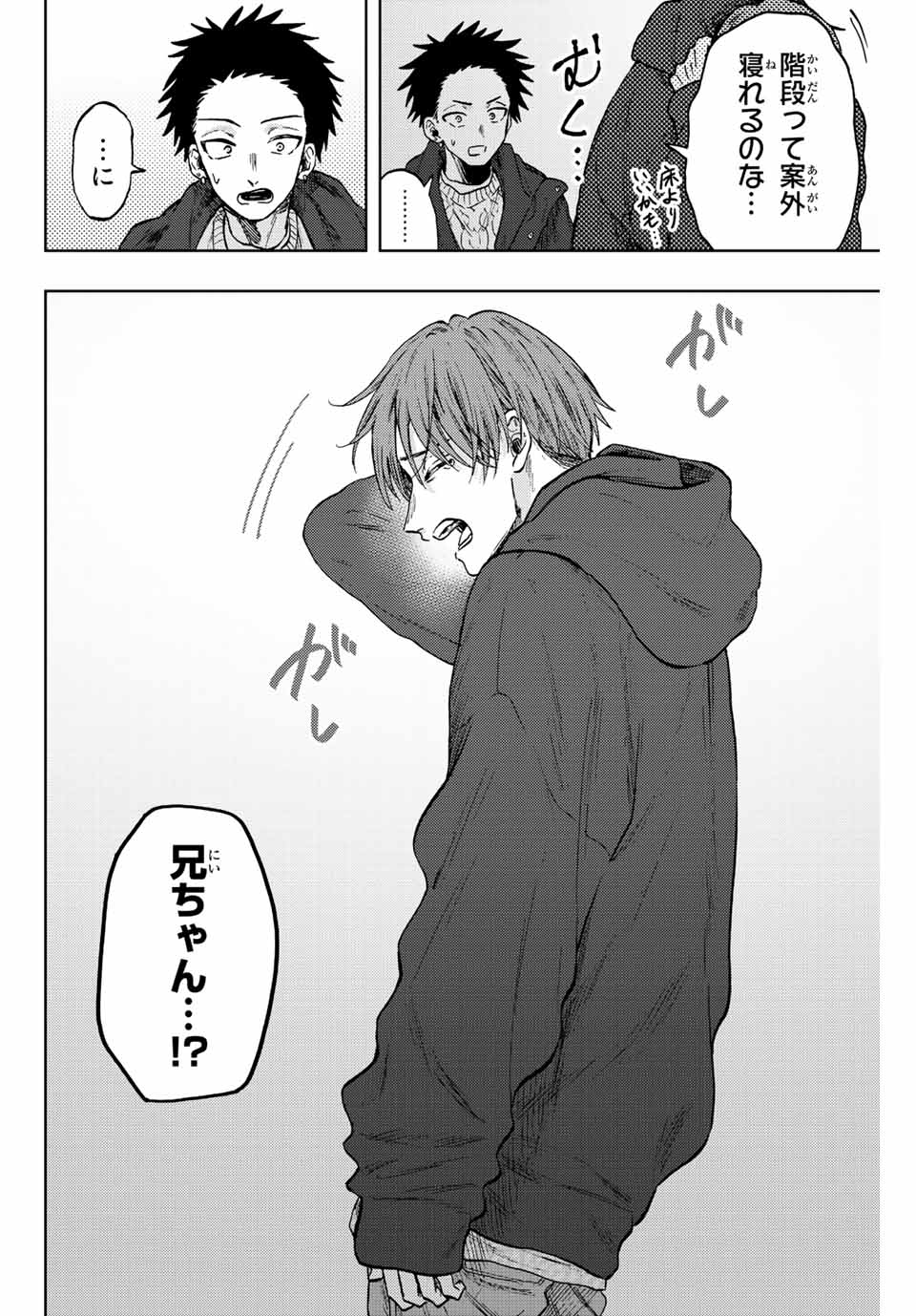 Kaoru Hana wa Rin to Saku Chap 80 - Next Chap 81