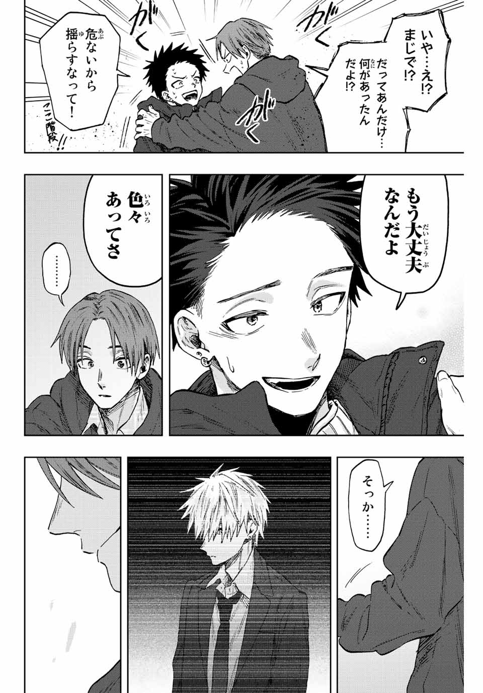 Kaoru Hana wa Rin to Saku Chap 80 - Next Chap 81