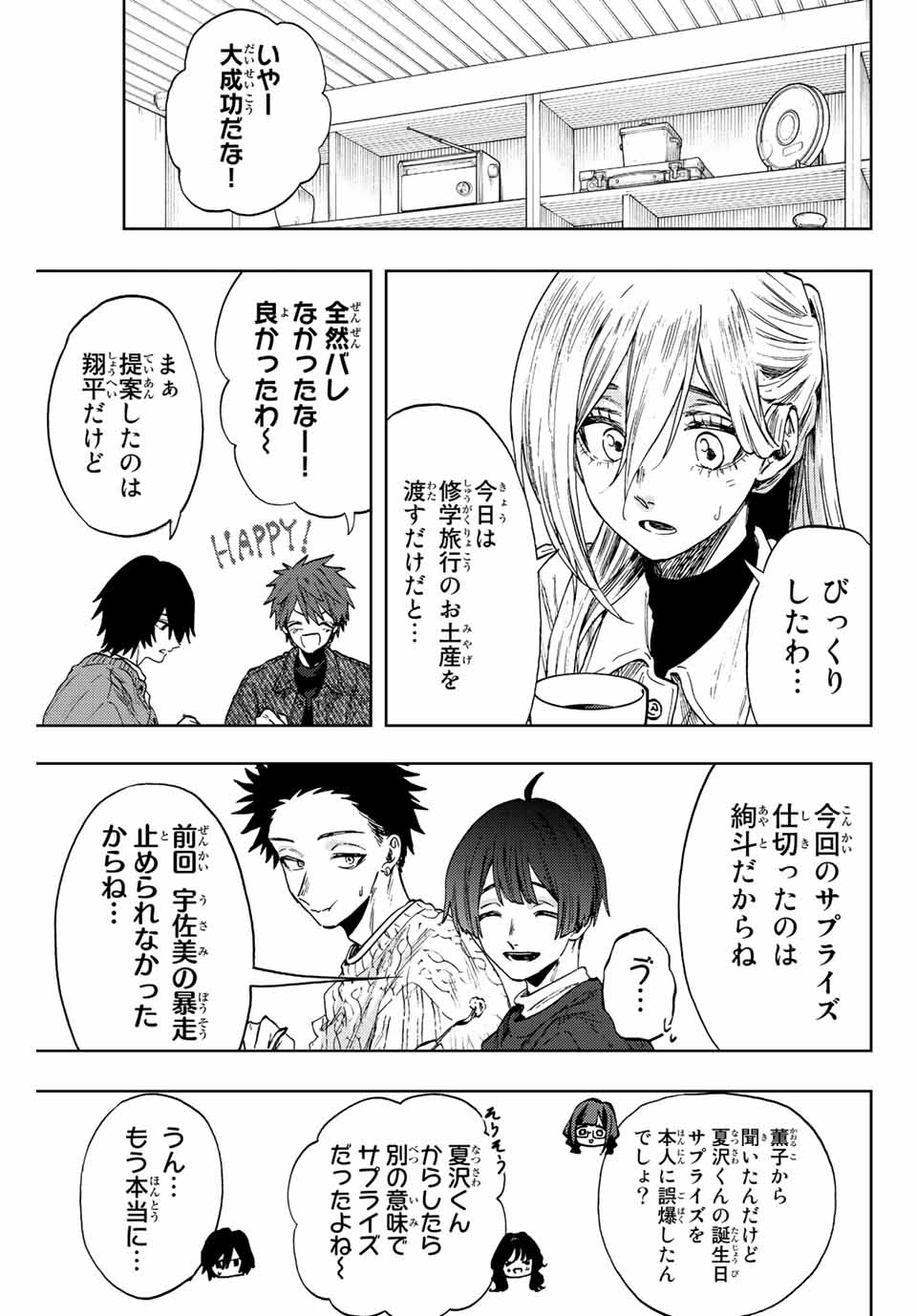 Kaoru Hana wa Rin to Saku Chap 80 - Next Chap 81