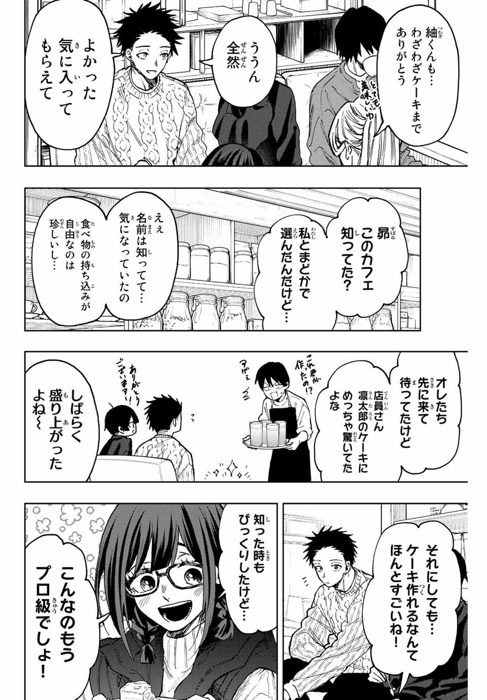 Kaoru Hana wa Rin to Saku Chap 80 - Next Chap 81