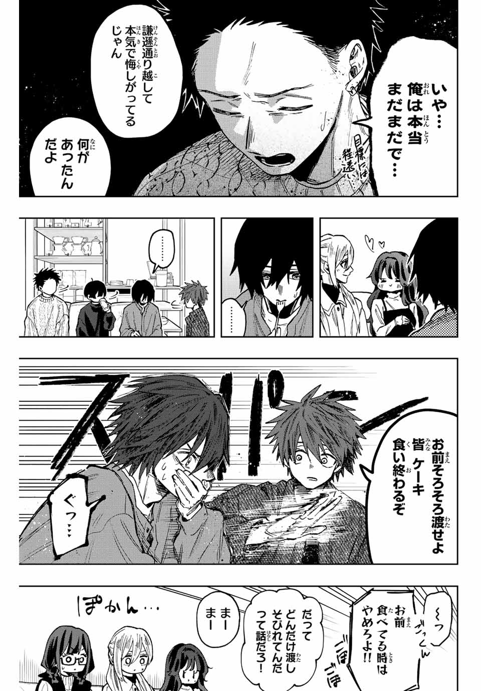 Kaoru Hana wa Rin to Saku Chap 80 - Next Chap 81