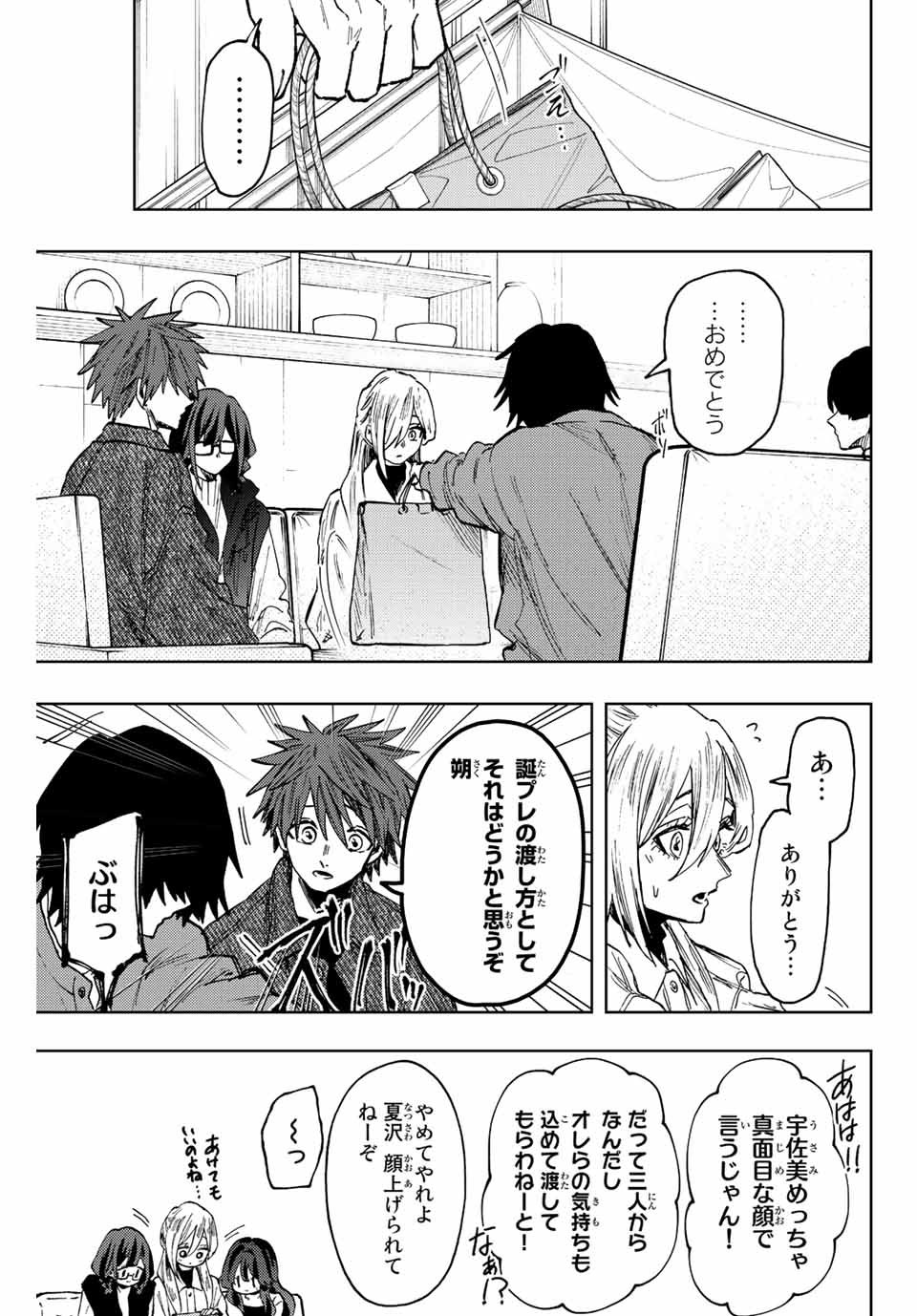 Kaoru Hana wa Rin to Saku Chap 80 - Next Chap 81