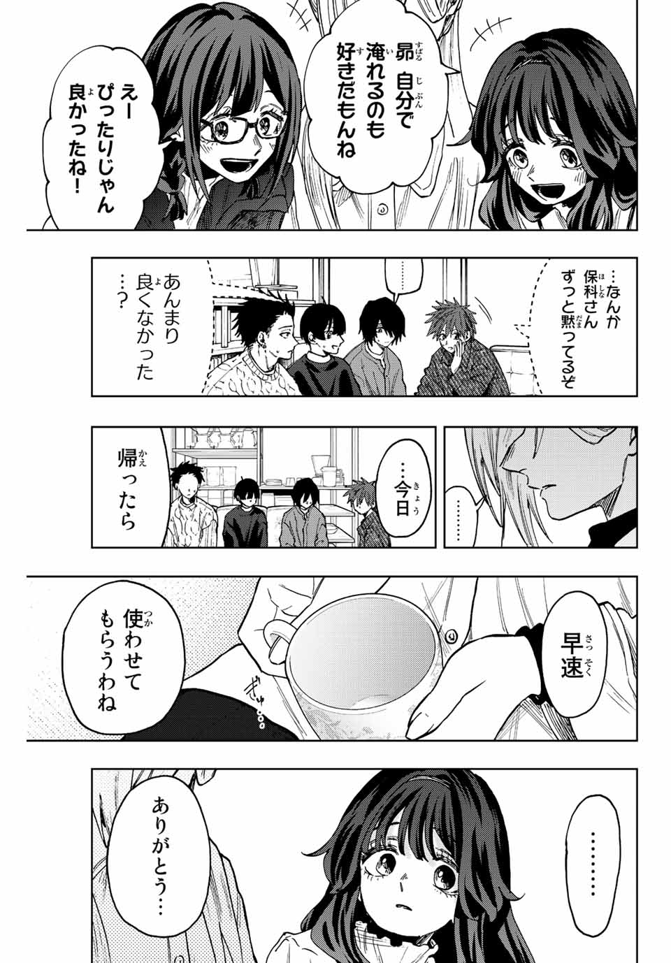 Kaoru Hana wa Rin to Saku Chap 80 - Next Chap 81