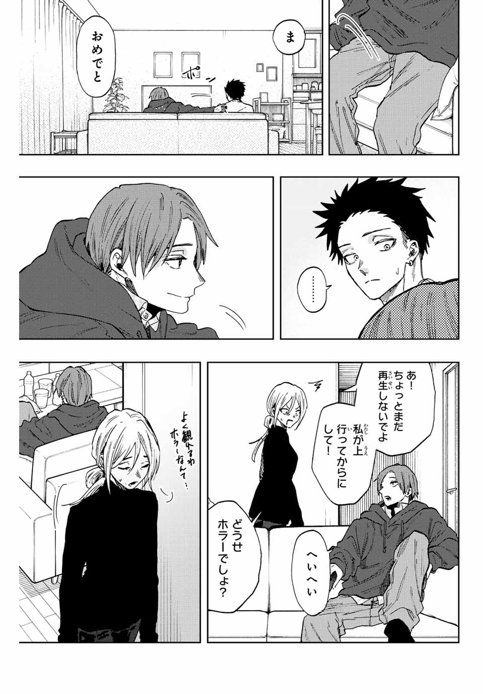 Kaoru Hana wa Rin to Saku Chap 81 - Next Chap 82