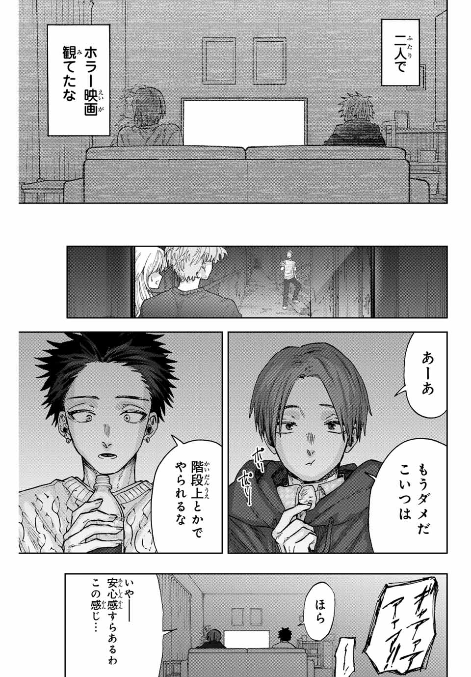 Kaoru Hana wa Rin to Saku Chap 81 - Next Chap 82