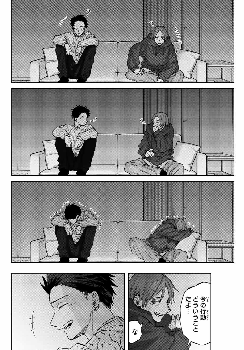 Kaoru Hana wa Rin to Saku Chap 81 - Next Chap 82