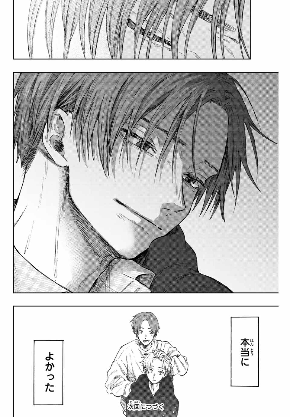Kaoru Hana wa Rin to Saku Chap 81 - Next Chap 82