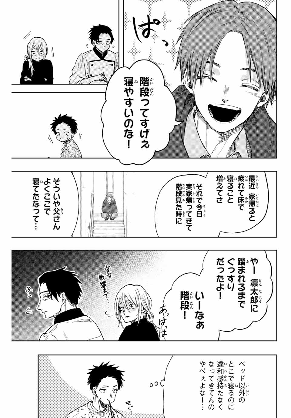 Kaoru Hana wa Rin to Saku Chap 81 - Next Chap 82