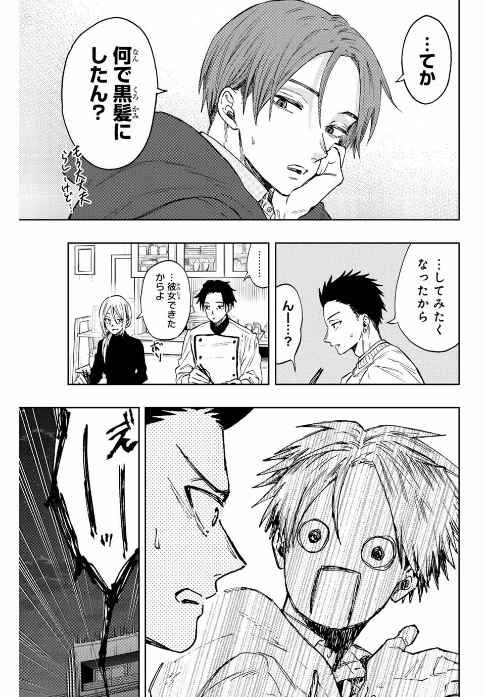 Kaoru Hana wa Rin to Saku Chap 81 - Next Chap 82