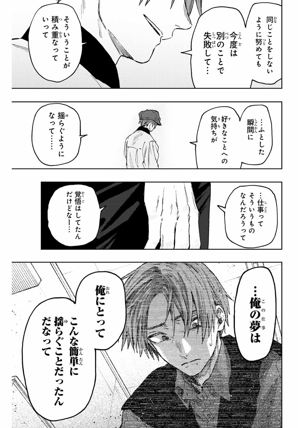 Kaoru Hana wa Rin to Saku Chap 82 - Next Chap 83
