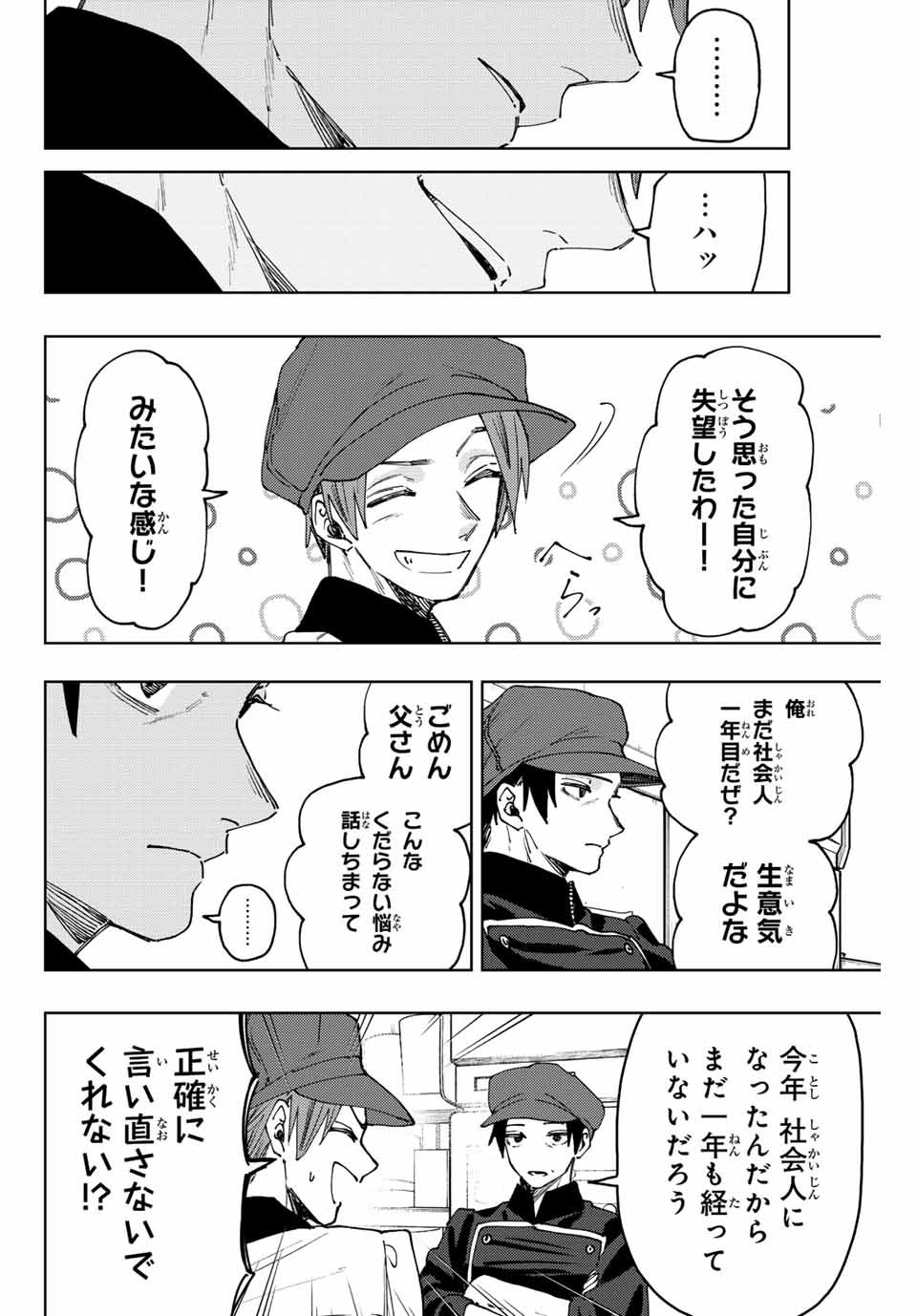 Kaoru Hana wa Rin to Saku Chap 82 - Next Chap 83