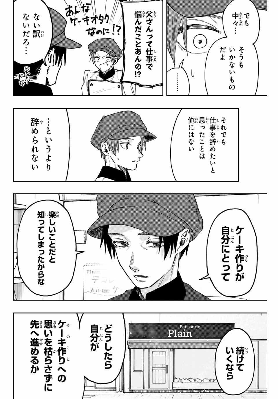 Kaoru Hana wa Rin to Saku Chap 82 - Next Chap 83