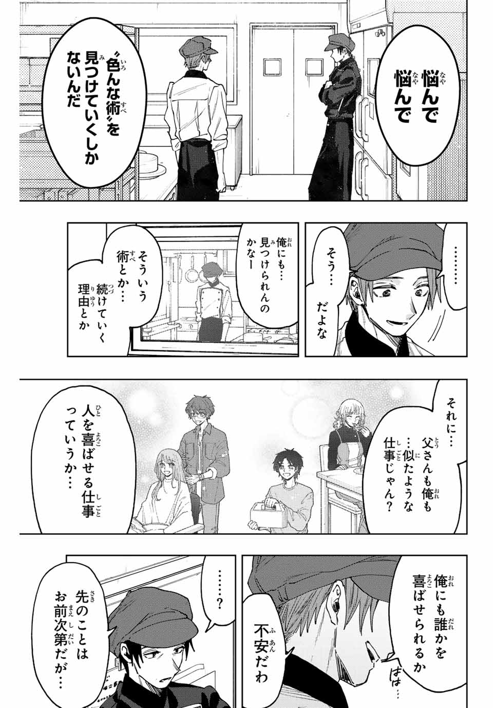 Kaoru Hana wa Rin to Saku Chap 82 - Next Chap 83