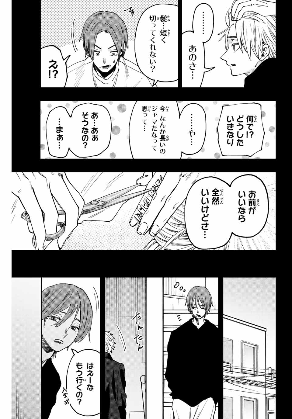 Kaoru Hana wa Rin to Saku Chap 82 - Next Chap 83