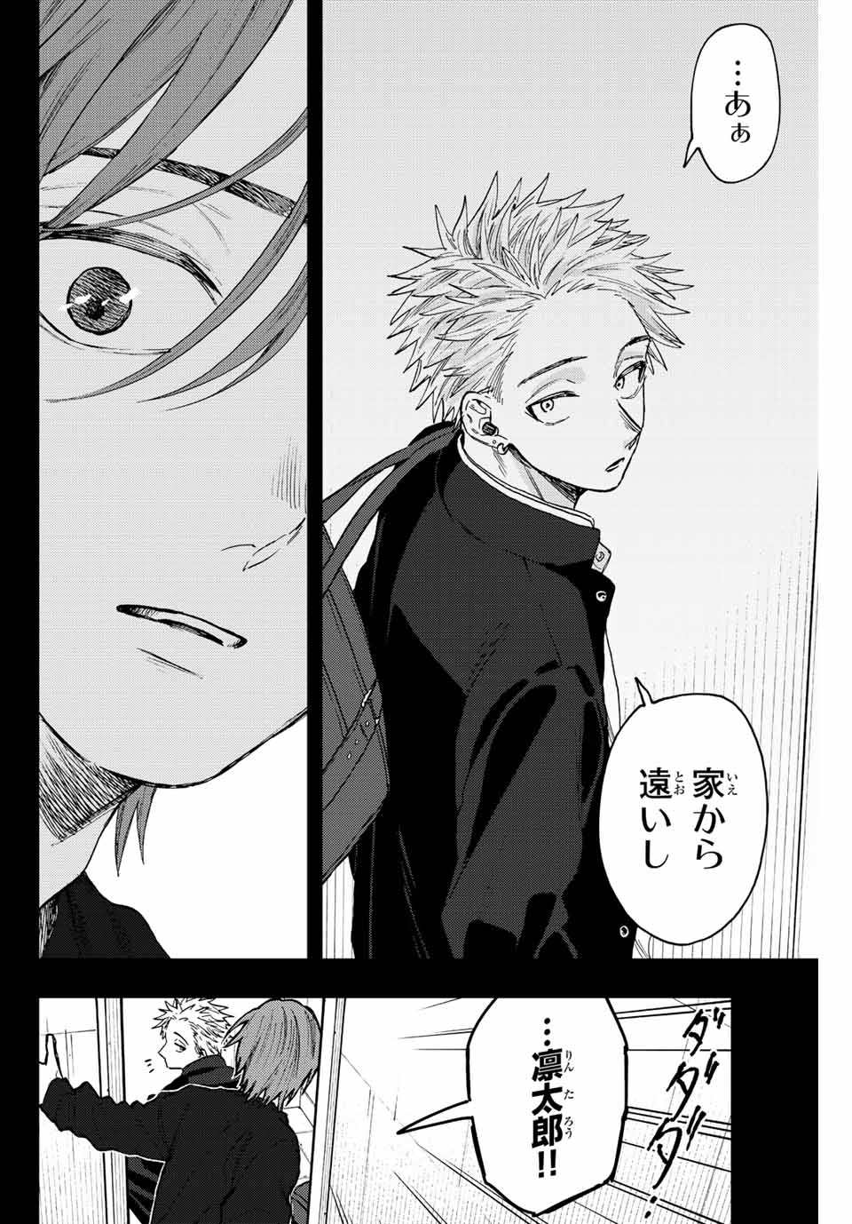 Kaoru Hana wa Rin to Saku Chap 82 - Next Chap 83