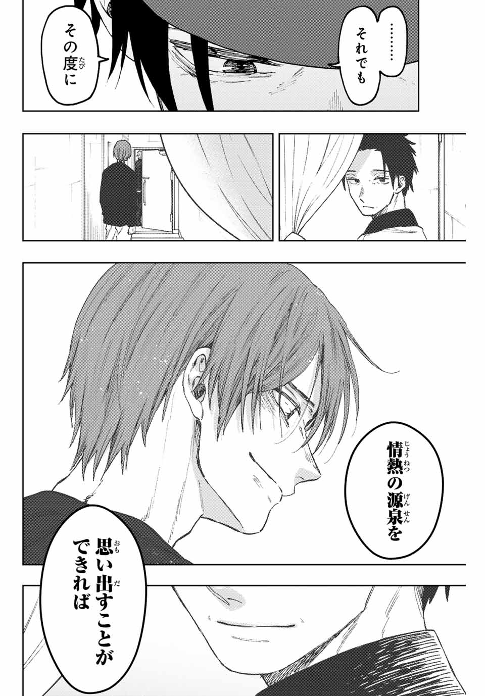Kaoru Hana wa Rin to Saku Chap 82 - Next Chap 83