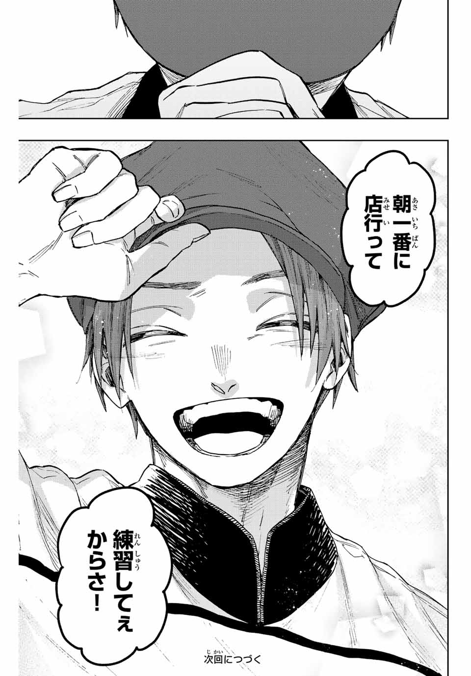 Kaoru Hana wa Rin to Saku Chap 82 - Next Chap 83