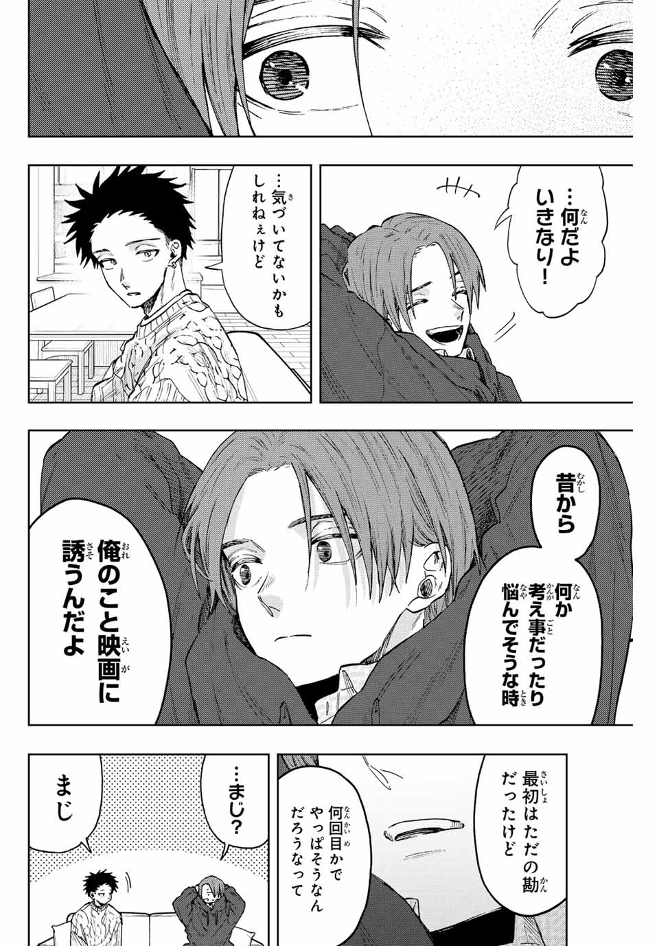Kaoru Hana wa Rin to Saku Chap 82 - Next Chap 83
