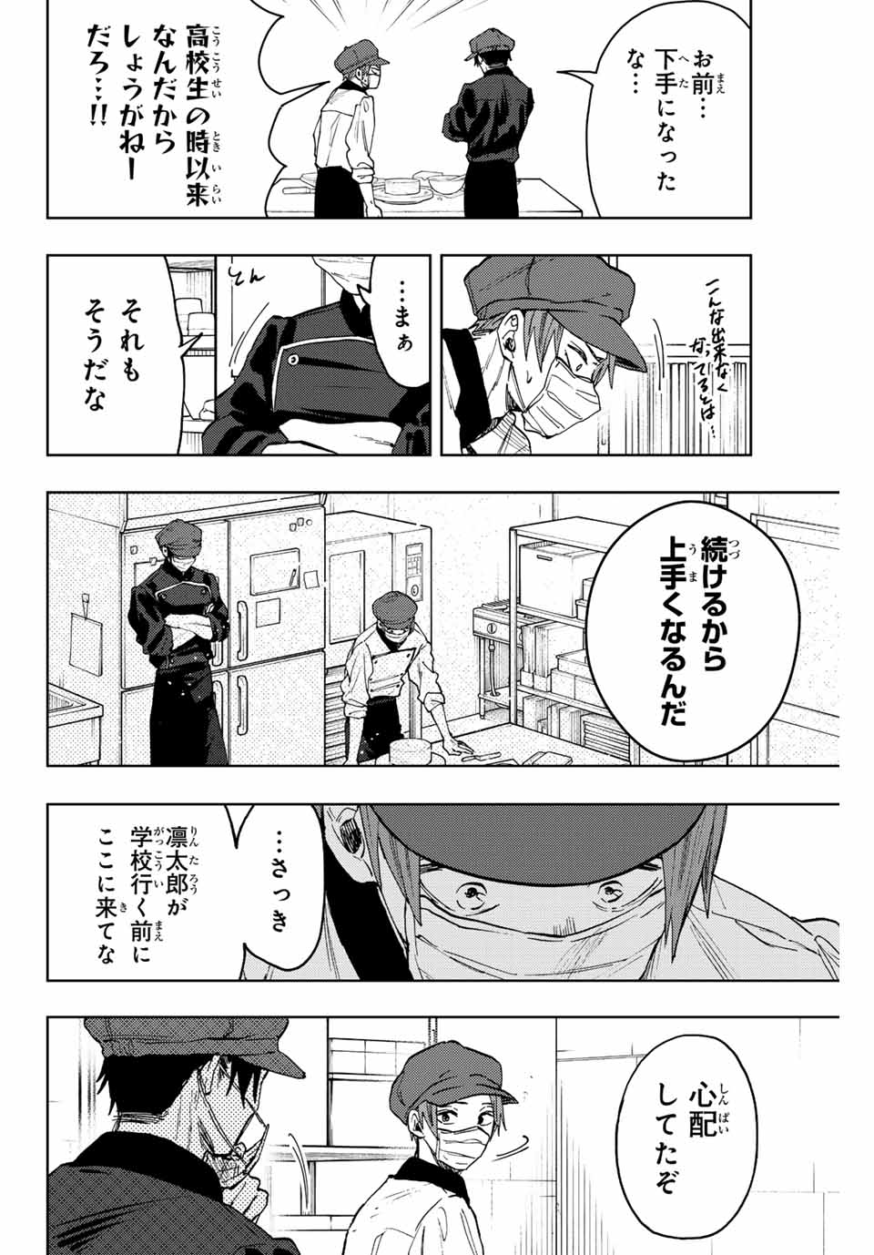 Kaoru Hana wa Rin to Saku Chap 82 - Next Chap 83