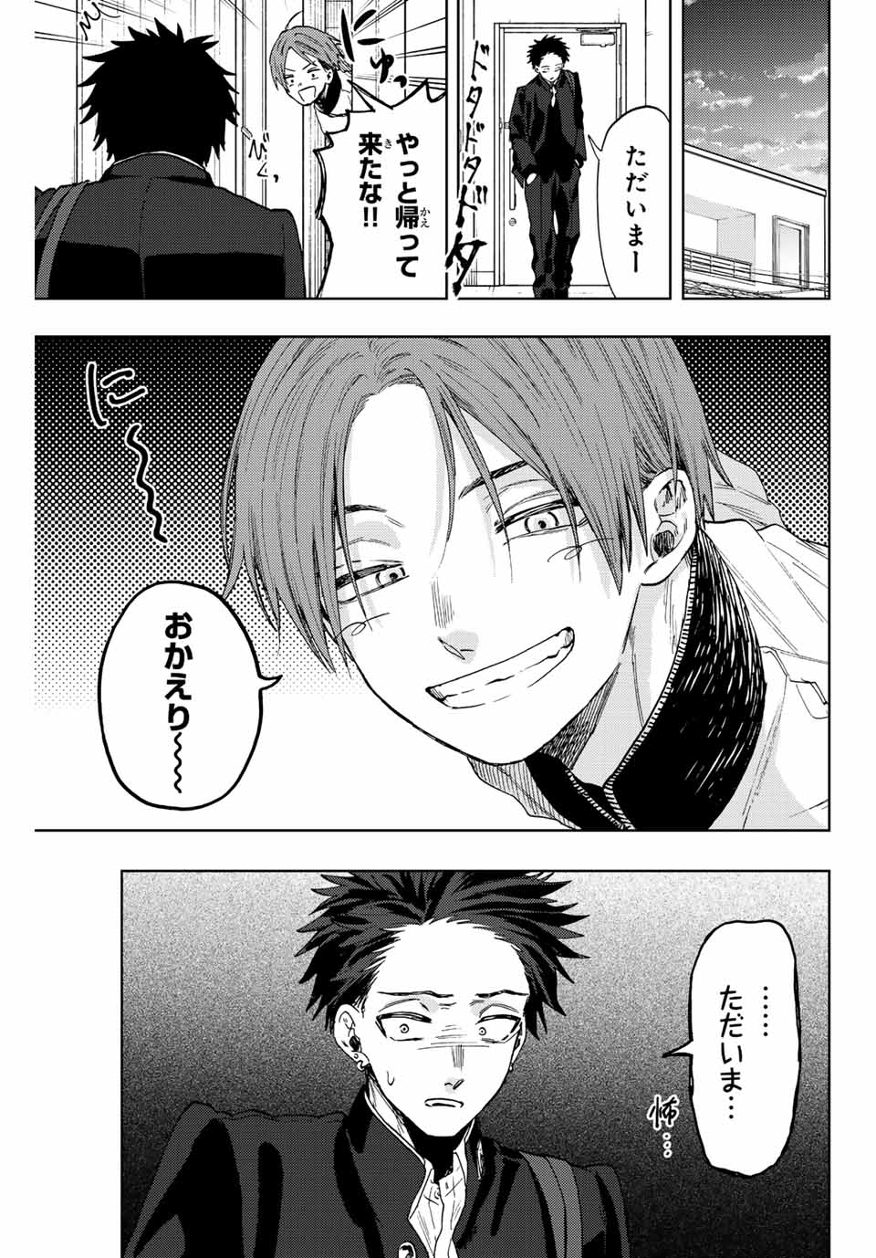 Kaoru Hana wa Rin to Saku Chap 83 - Next Chap 84