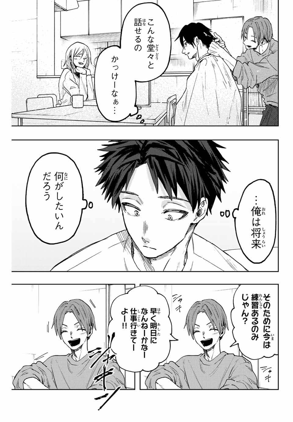 Kaoru Hana wa Rin to Saku Chap 83 - Next Chap 84