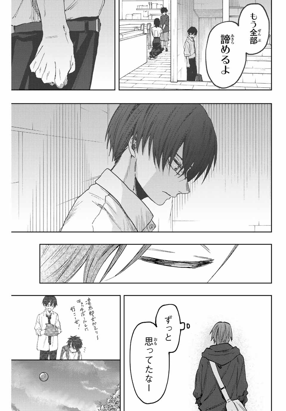 Kaoru Hana wa Rin to Saku Chap 83 - Next Chap 84