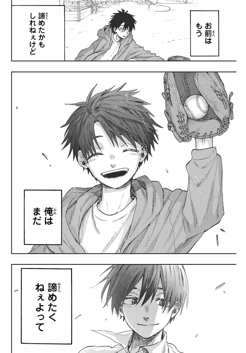 Kaoru Hana wa Rin to Saku Chap 83 - Next Chap 84