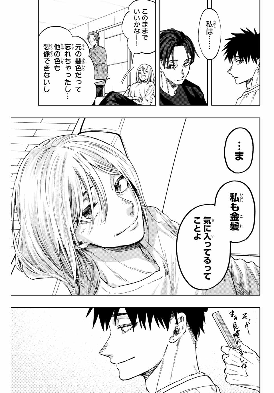 Kaoru Hana wa Rin to Saku Chap 83 - Next Chap 84