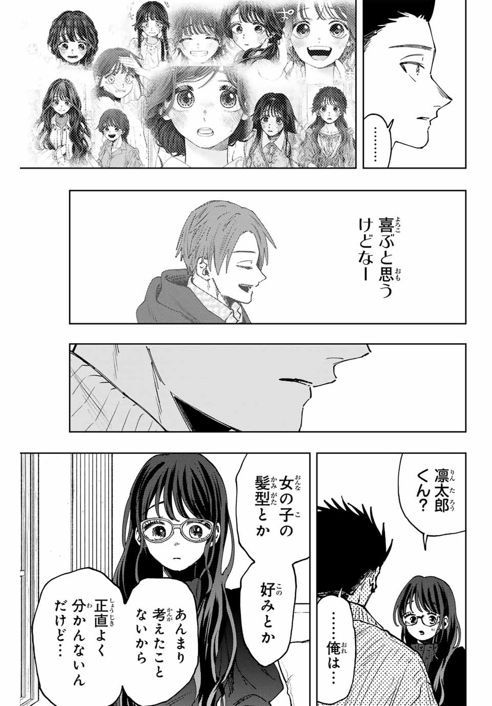 Kaoru Hana wa Rin to Saku Chap 84 - Next Chap 85