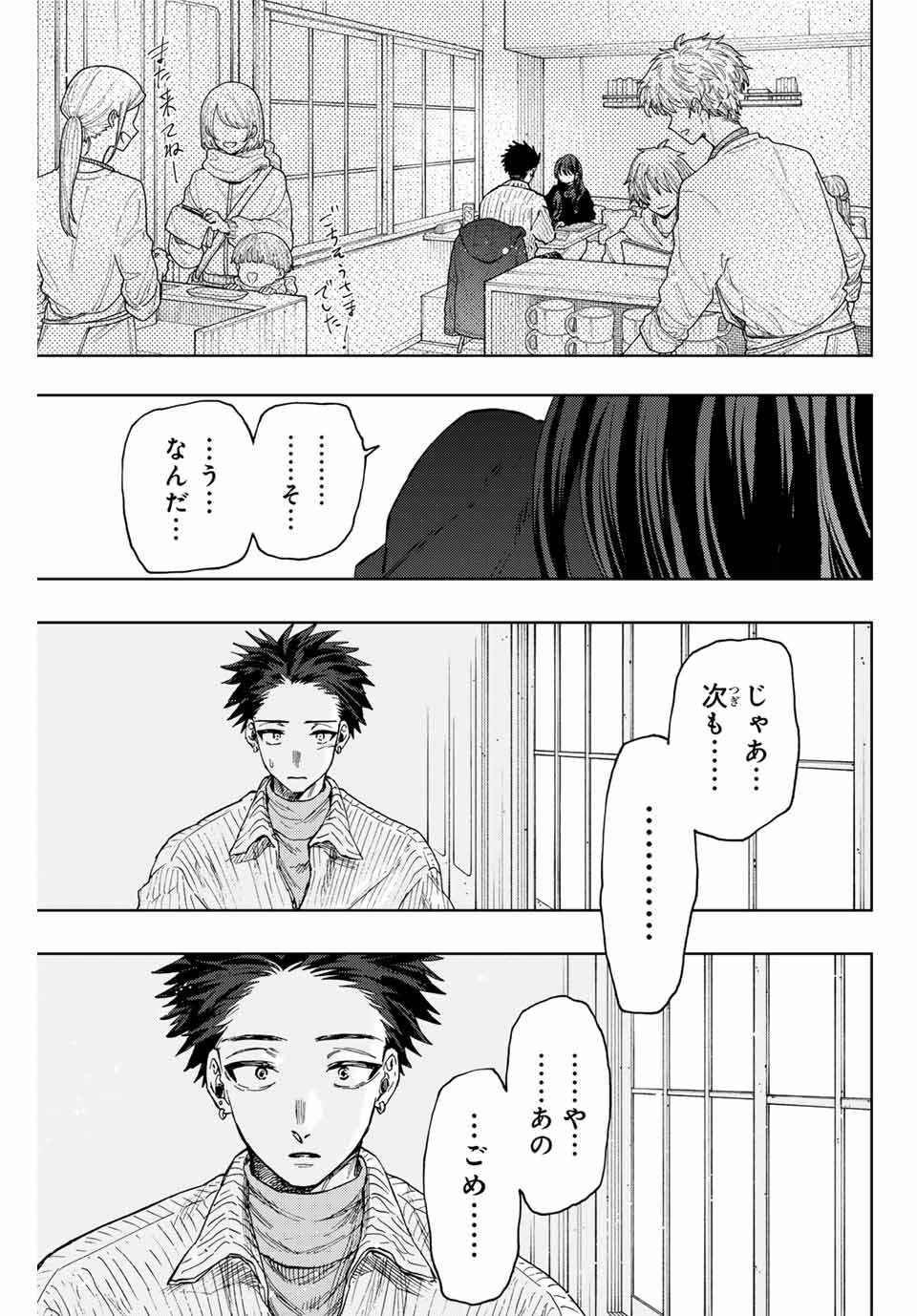 Kaoru Hana wa Rin to Saku Chap 84 - Next Chap 85