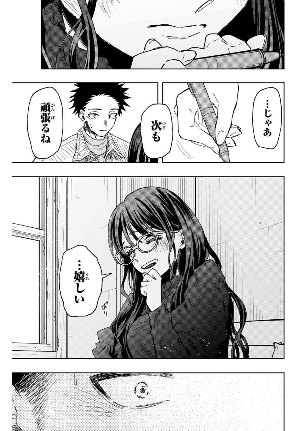 Kaoru Hana wa Rin to Saku Chap 84 - Next Chap 85