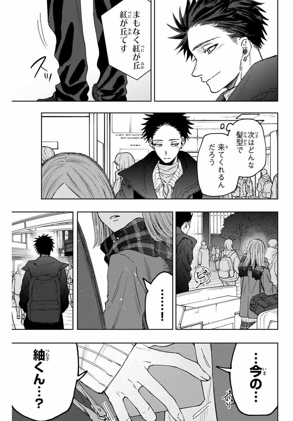 Kaoru Hana wa Rin to Saku Chap 84 - Next Chap 85