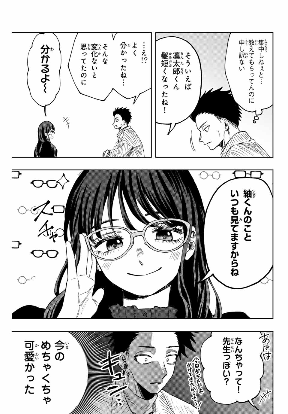 Kaoru Hana wa Rin to Saku Chap 84 - Next Chap 85